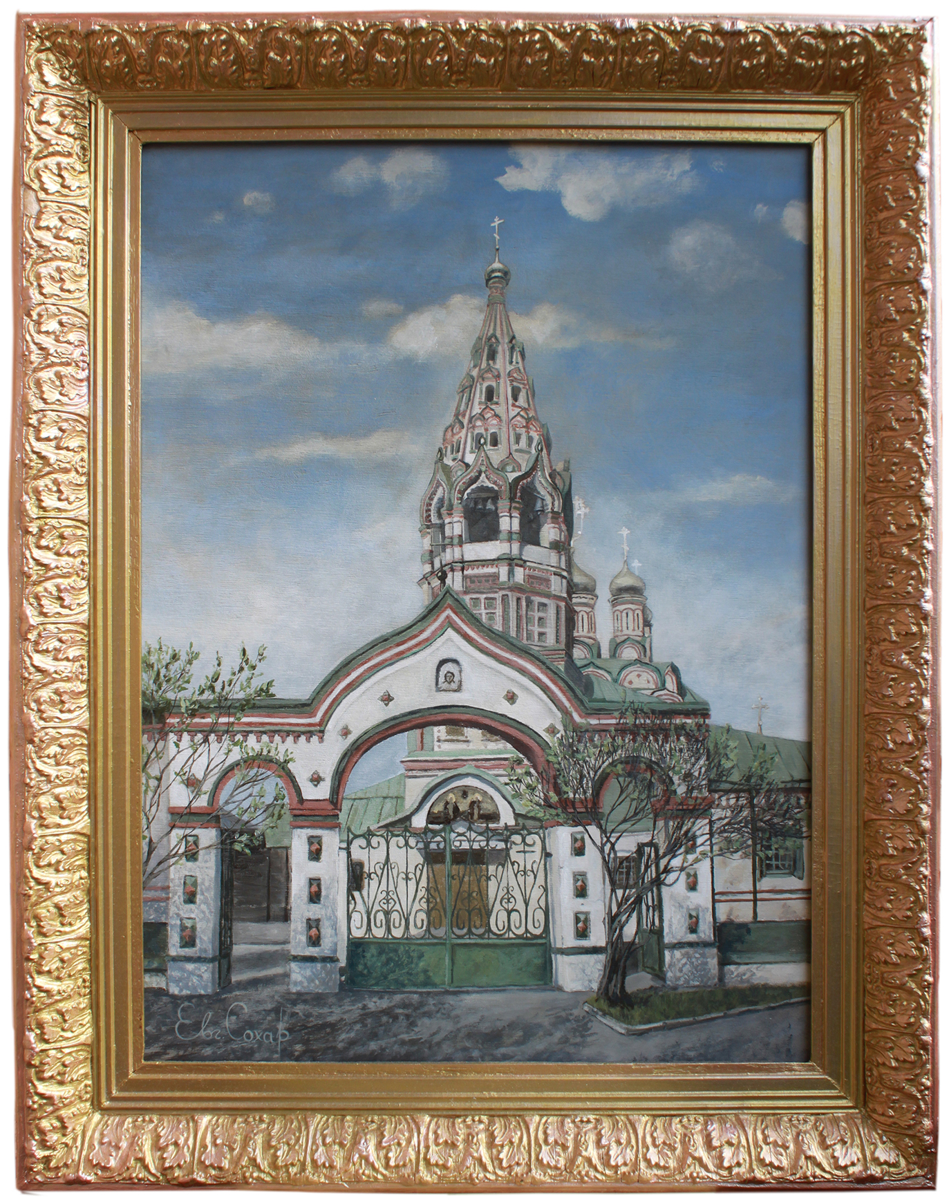 «Никола в Хамовниках»